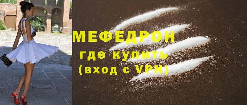 Мефедрон mephedrone  Высоковск 