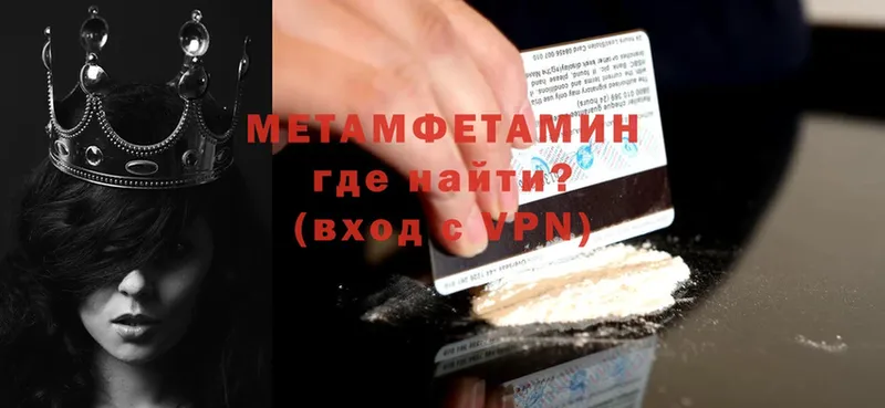 Метамфетамин витя Высоковск